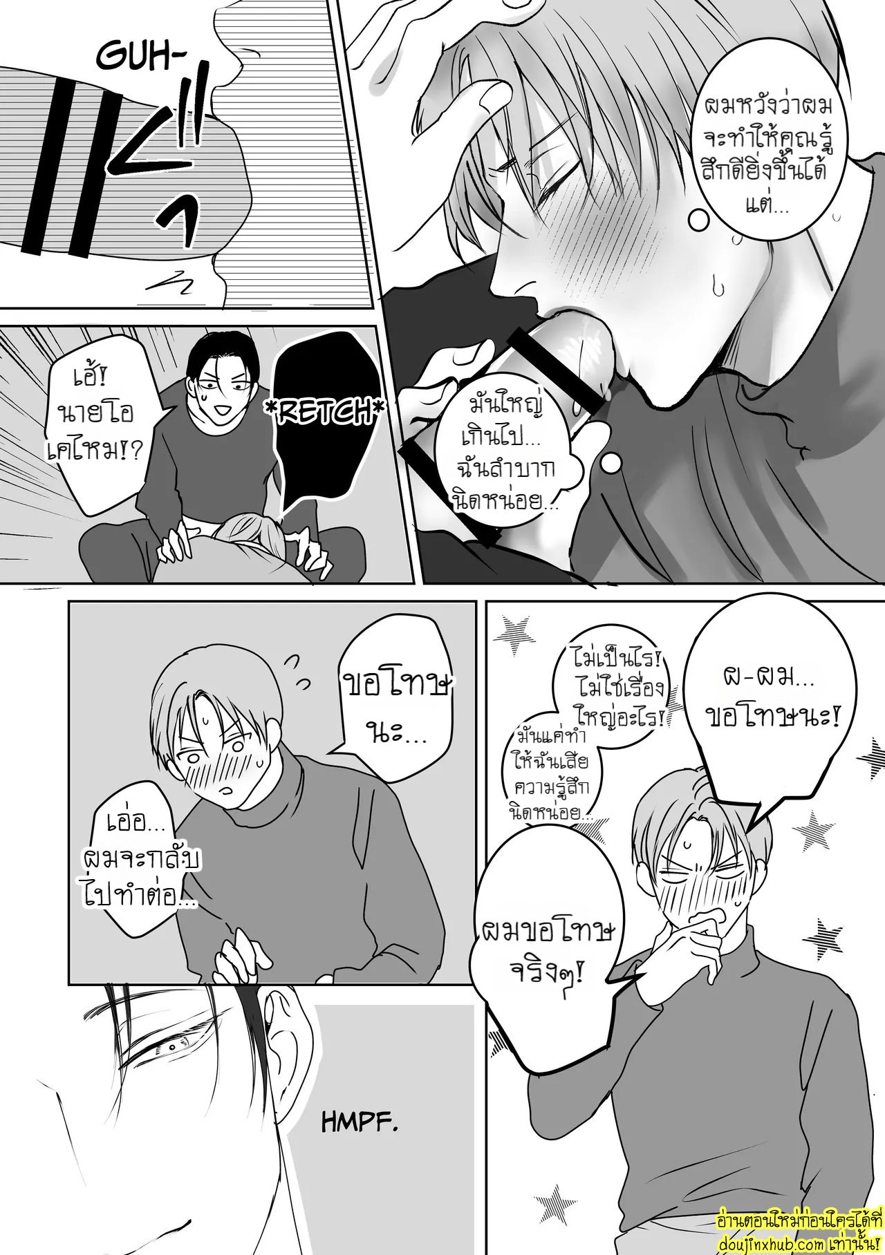 You Wanna Try EP 4